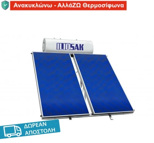 Ηλιακός Θερμοσίφωνας Glass double TiNOX blue 200 lt / 4 τ.μ. - τριπλής ενέργειας
