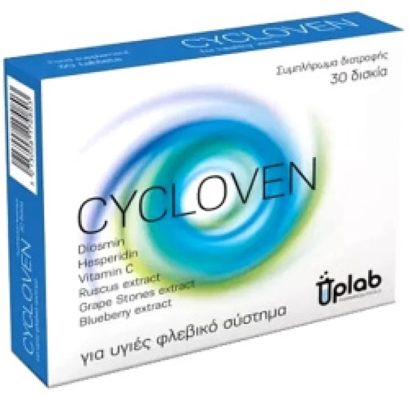 Cycloven | Συμπλήρωμα  Διατροφής  για  Υγιές  Φλεβικό  Σύστημα | 30 Δισκία