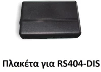 Ανταλλακτική Μονάδα Parking Sensor με Display d-Rs404dis-pcb