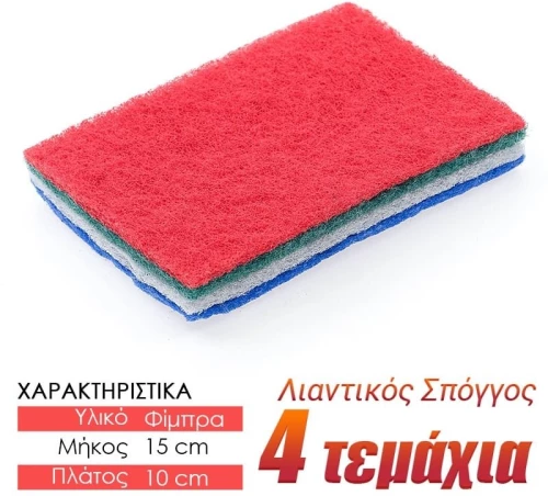 Σπόγγος λειαντικός 4τεμ