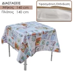 Αδιάβροχο Τραπεζομάντηλο Pvc 1.40X1.40