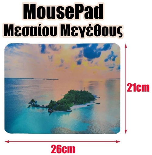 Mousepad Μεσαίου Μεγέθους 2