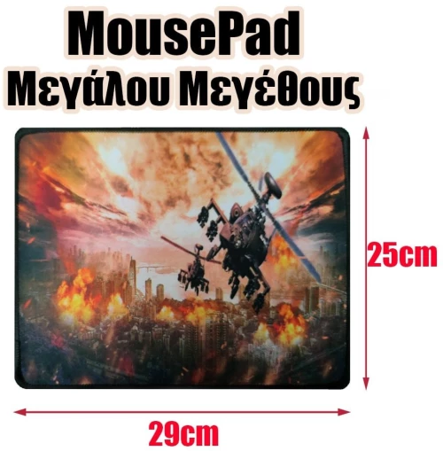 Mousepad Μεγάλου Μεγέθους 1