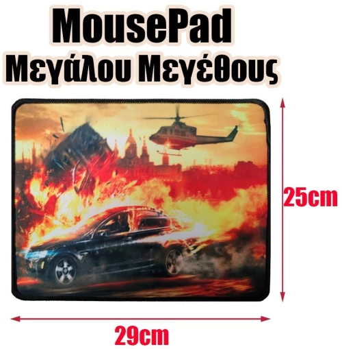 Mousepad Μεγάλου Μεγέθους 16