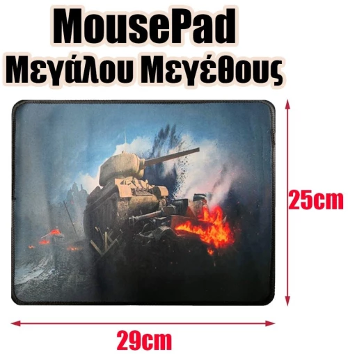 Mousepad Μεγάλου Μεγέθους 5