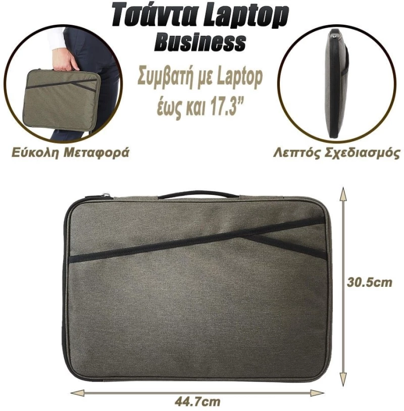 Τσάντα laptop χαρτοφύλακας business 17.3" army green