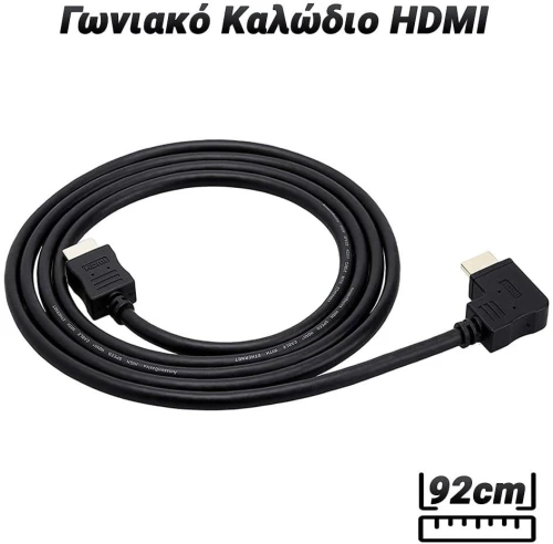 Γωνιακό Καλώδιο Hdmi 92Cm
