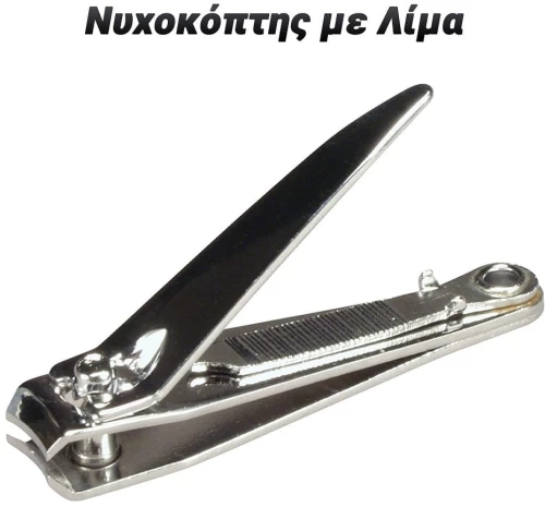 Νυχοκόπτης Με Λίμα