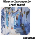 Πίνακας ζωγραφικής 50x50cm greek island