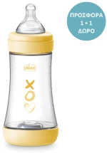 Chicco Mπιμπερό Πλαστικό Perfect 5 Θ.Σ. Yellow Heart 240ml 2m+ 1+1 ΔΩΡΟ