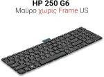 Πληκτρολόγιο Hp 250 255 G6