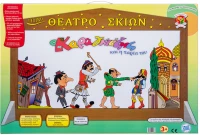 ΣΕΤ ΚΟΥΤΙ ΚΑΡΑΓΚΙΟΖΗ (ΒΑΛΙΤΣΑ)  (#164)