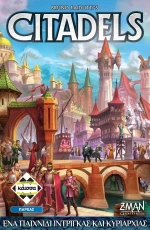 ΚΑΙΣΣΑ ΕΠΙΤΡΑΠΕΖΙΟ CITADELS REVISED (#KA114433)