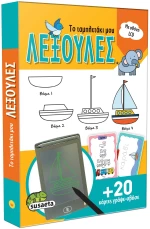 Το Ταμπλετάκι μου: Λεξούλες