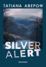 Silver Alert