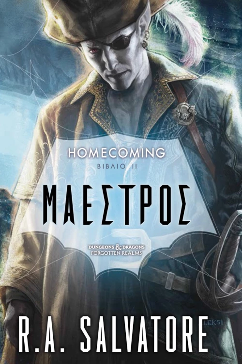 Μαέστρος - Homecoming Βιβλίο 2