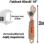 Γαλλικό Κλειδί 10"
