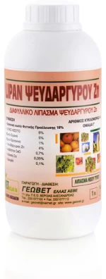 Lipan Ψευδάργυρου Ζn 2lt
