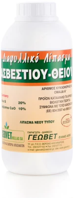 Διαφυλλικό Λίπασμα Ασβεστίου Θείου 10lt