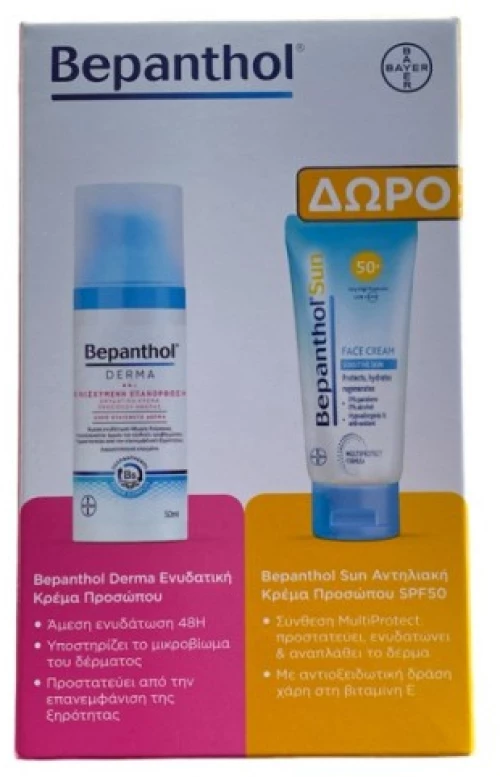 Bepanthol Derma Ενισχυμένη Επανόρθωση Ενυδ/Κή Κρέμα Προσώπου Ημέρας 75ml&Δώρο Bepanthol Sun Αντηλιακή Κρέμα Προσώπου Spf50+ 50ml