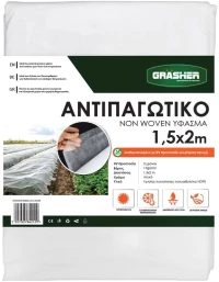 Grasher Αντιπαγετικό Ύφασμα 17gr/m² 1,5x2m 103628