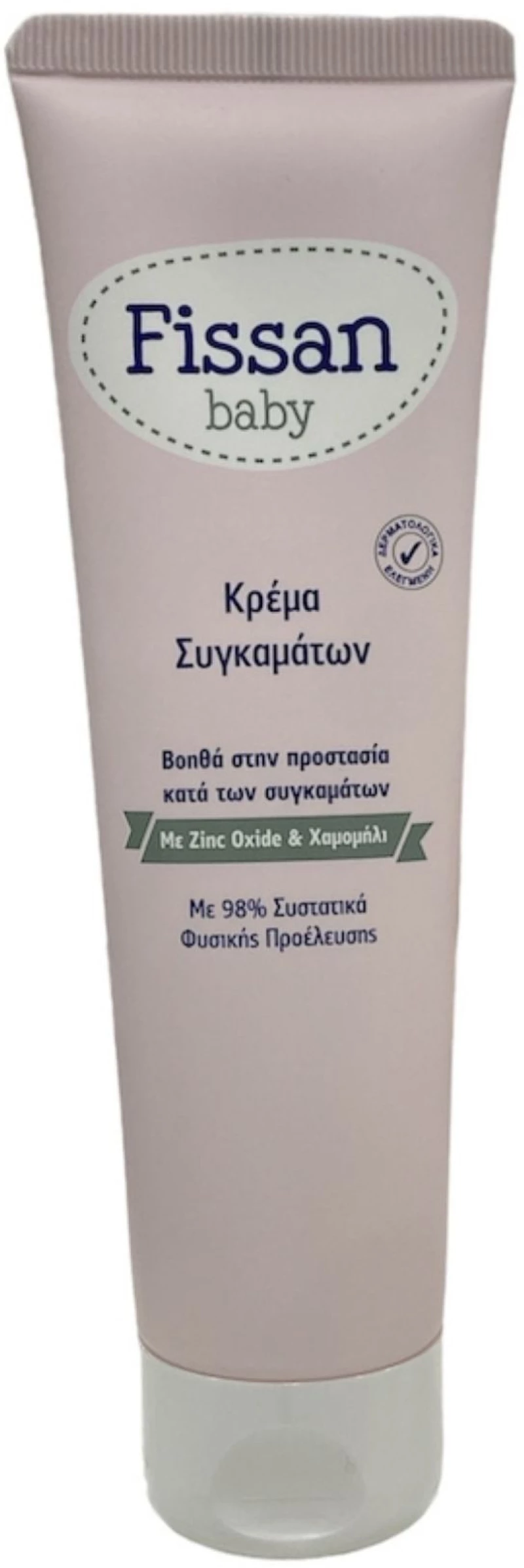 Fissan Baby Cream Προστατευτική Κρέμα Συγκαμάτων 100gr