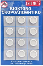 ΒΙΟΚΤΟΝΟ-ΣΚΟΡΟΑΠΩΘΗΤΙΚΟ ΚΑΡ=12ΤΕΜ  Homie 22102