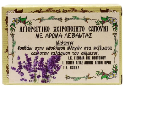 ΣΑΠΟΥΝΙ ΑΓΙΟΥ ΟΡΟΥΣ ΜΕ ΑΡΩΜΑ ΛΕΒΑΝΤΑΣ 100ΓΡ