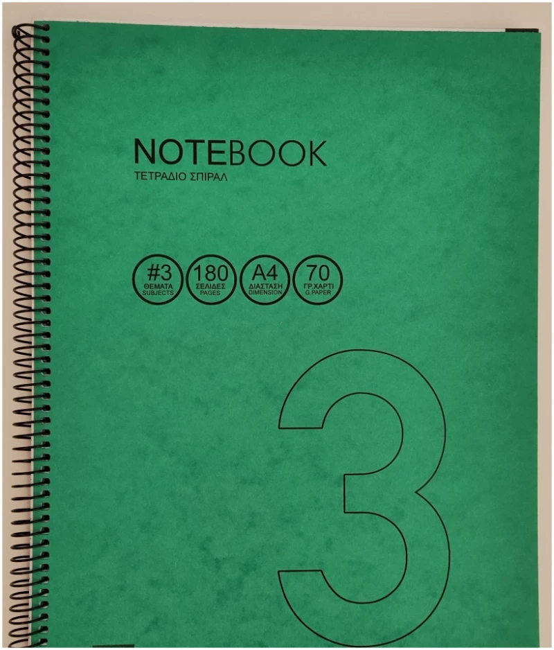 Τετράδιο Σπιράλ 3 Θεμάτων NOTEBOOK Α4 Πρεσπάν πράσινο 5212023100055GR