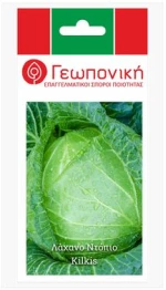 Λάχανο Αφράτο Κιλκίς | 5gr