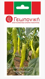 Πιπεριά Καυτερή Ιεράπετρας | 1gr