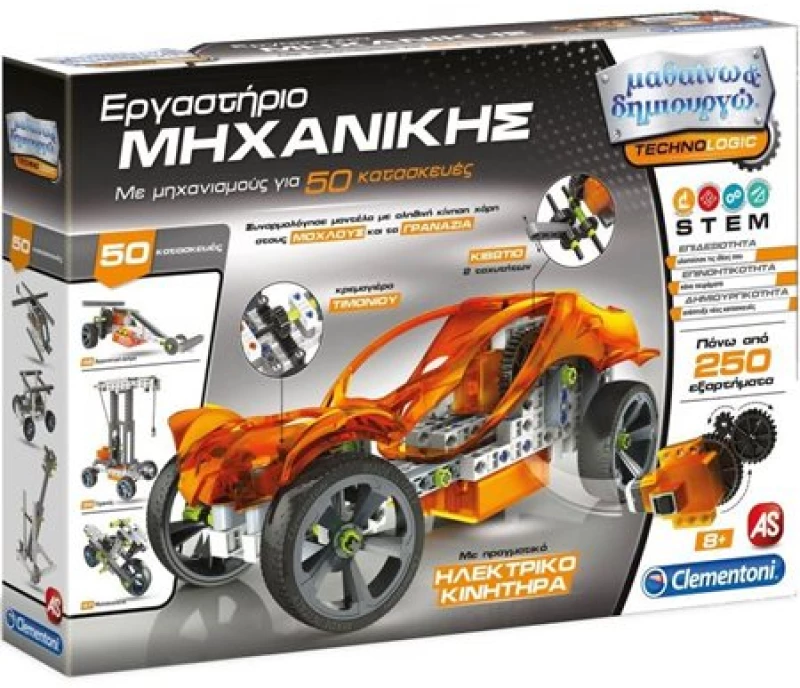 As Company Μαθαινω Και Δημιουργω Εργαστηριο Μηχανικης - 63644