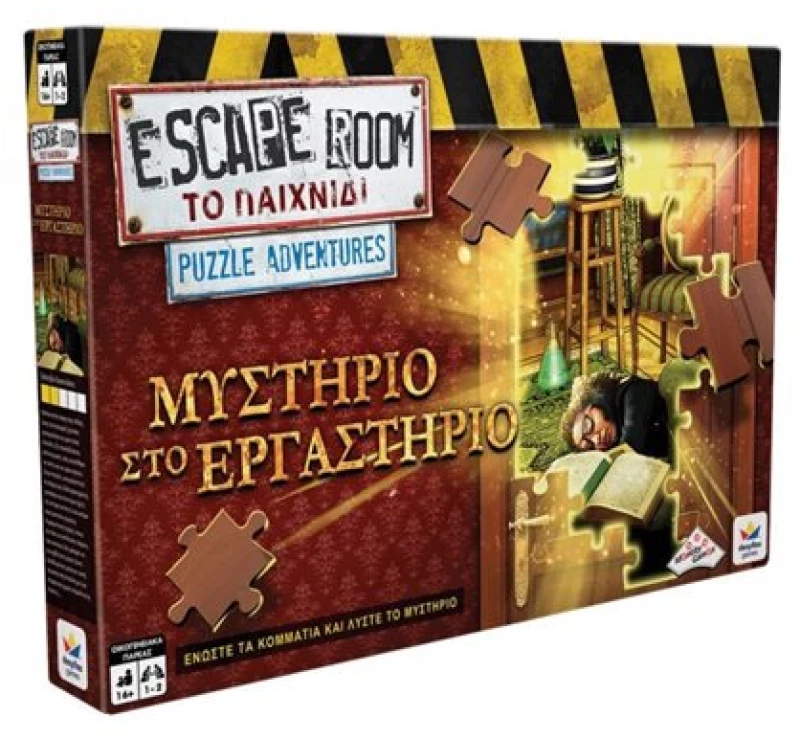 Δεσύλλας Games Επιτραπεζιο Escape Room Puzzle Adventures Μυστηριο Στο Εργαστηριο - 520179