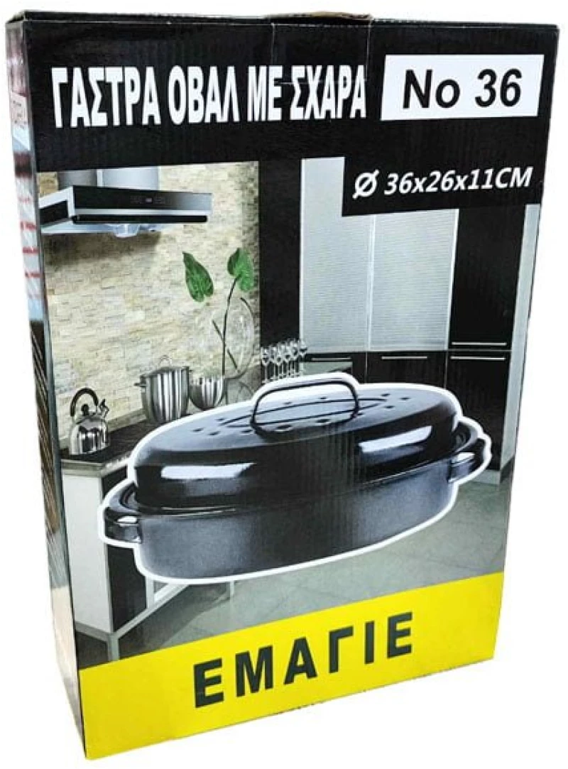 Sidirela Γάστρα Οβάλ Με Σχάρα Εμαγιέ Ø 36x26x11cm - Sidirela oval roaster E-2283