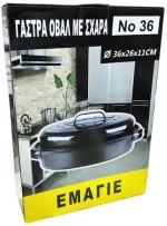 Sidirela Γάστρα Οβάλ Με Σχάρα Εμαγιέ Ø 36x26x11cm - Sidirela oval roaster E-2283