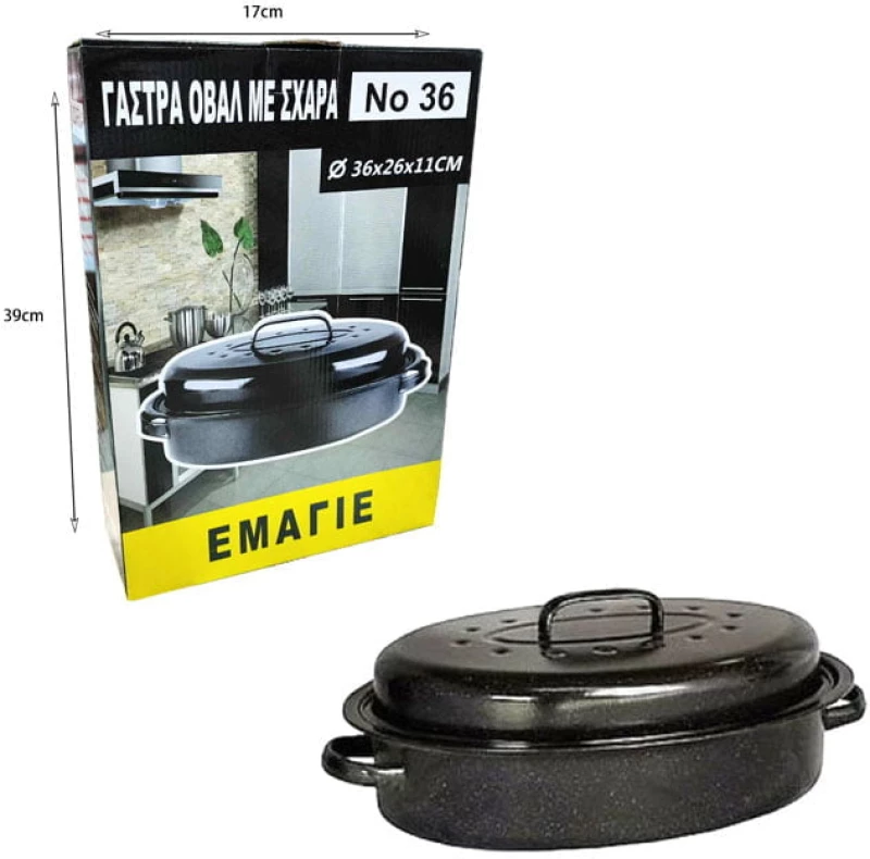 Sidirela Γάστρα Οβάλ Με Σχάρα Εμαγιέ Ø 36x26x11cm - Sidirela oval roaster E-2283