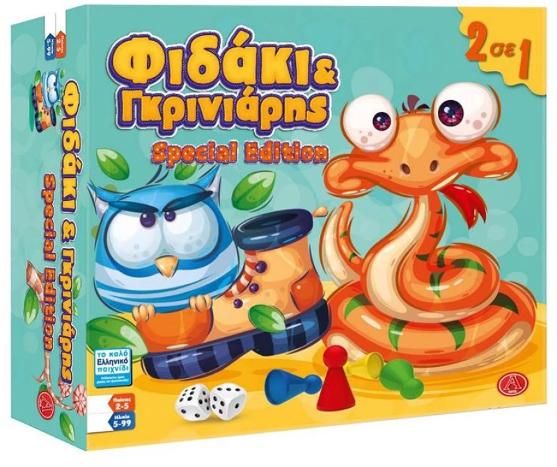 2σε1 Επιτραπέζιο Παιχνίδι Φιδάκι Και Γκρινιάρης Special Edition - Board game 0310 16512