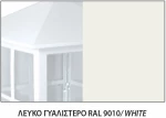 ΜΠΡΟΥΤΖ.ΚΟΛ ΜΠΡ  1Φ 0,82Μ ΛΕΥΚΟ