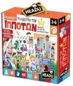 HEADU: Το κάστρο των ιπποτών
