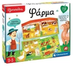 Εξυπνούλης Φάρμα