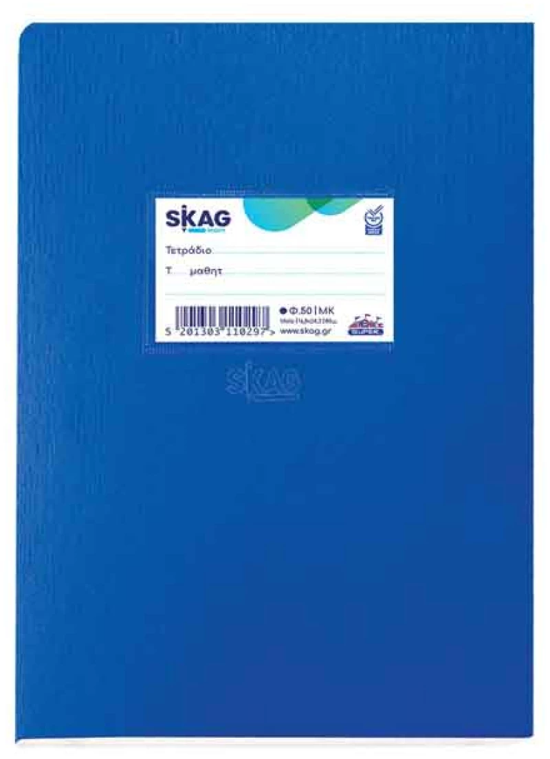 Τετράδιο Skag Super Διεθνές 17Χ25 50φ. ΜΚ (Με Κουτάκια)