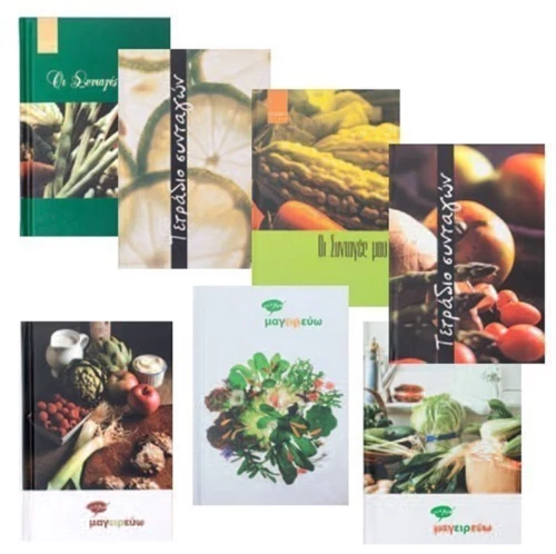 Σημειωματάριο Μαγειρικής Cook-Book 11x17