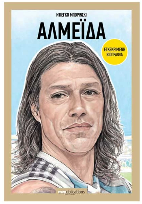 Αλμέϊδα
