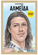 Αλμέϊδα