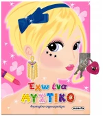 Έχω ένα μυστικό Αγαπημένο σημειωματάριο