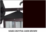 ΜΠΡΟΥΤΖ.ΚΟΛ ΜΠΡ  0,73Μ ΣΚΟΥΡΙΑ