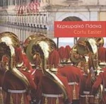 Κερκυραϊκό Πάσχα