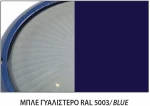 ΜΠΡΟΥΤΖ.ΚΟΛ ΜΠΡ  0,88Μ ΜΠΛΕ