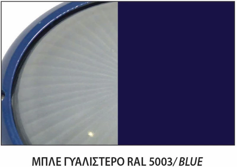 ΜΠΡΟΥΤΖ.ΚΟΛ ΜΠΡ  2Φ 0,60M ΜΠΛΕ