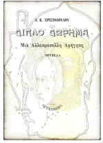 Διπλό Δώρημα